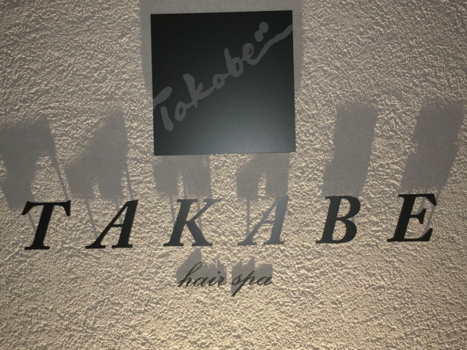 関目本店